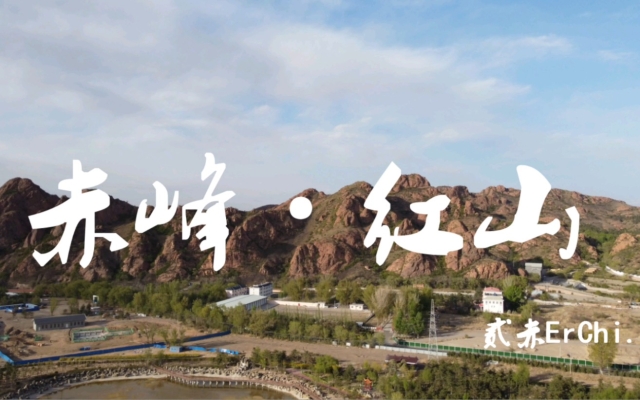 赤峰紅山公安局電話號碼是多少-第1張圖片