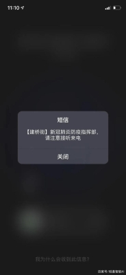 赤峰五家鎮(zhèn)疫情防控電話號碼-第1張圖片