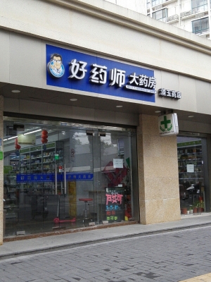 赤峰邦致大藥房地址電話號碼-第1張圖片