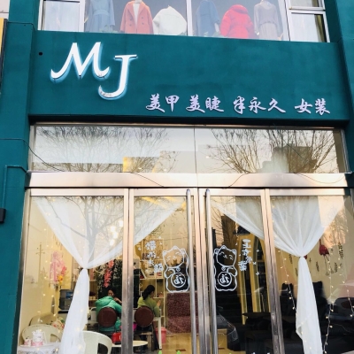 赤峰美睫美甲女士店電話號(hào)碼-第1張圖片