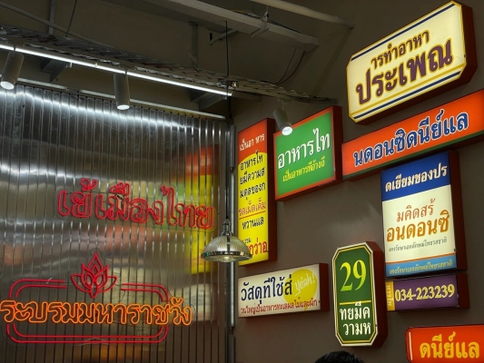 赤峰探店大排檔地址電話號碼-第1張圖片