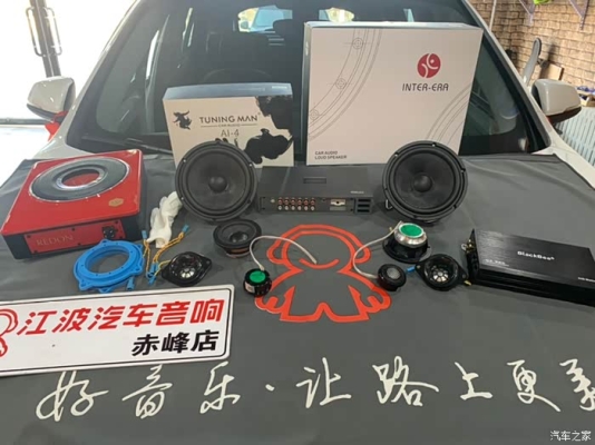 赤峰市汽車音響店電話號碼-第1張圖片