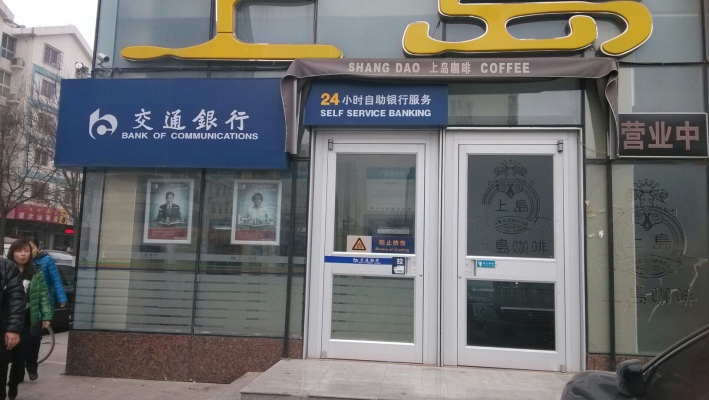 赤峰交通銀行電話號(hào)碼-第1張圖片
