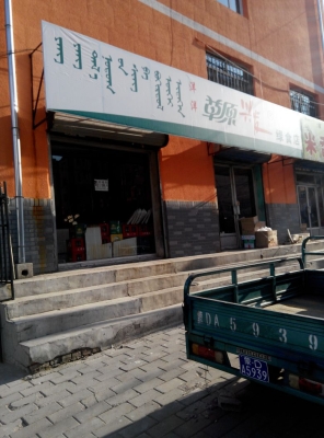 赤峰市松山區(qū)發(fā)改委電話號(hào)碼是多少-第1張圖片