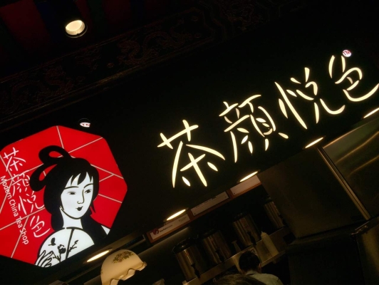 赤峰化妝培訓(xùn)嬌顏悅色電話地址-第1張圖片