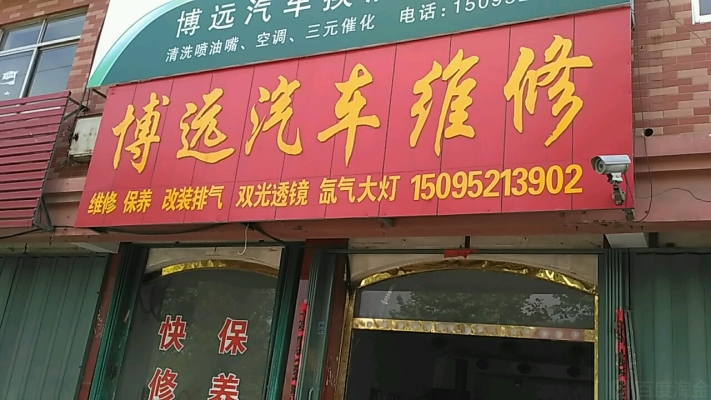 赤峰安勝汽車(chē)維修電話是多少號(hào)-第1張圖片