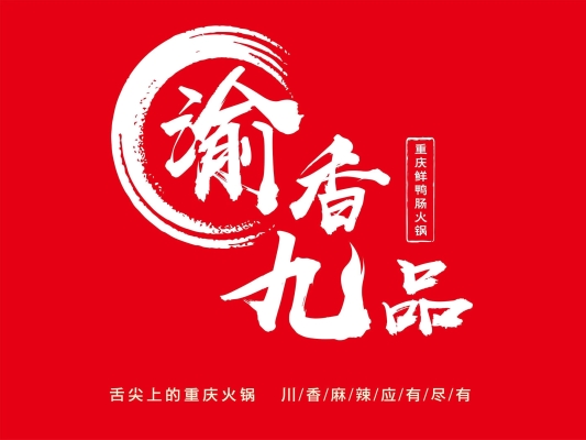 赤峰餐飲團購火鍋電話號碼查詢-第1張圖片