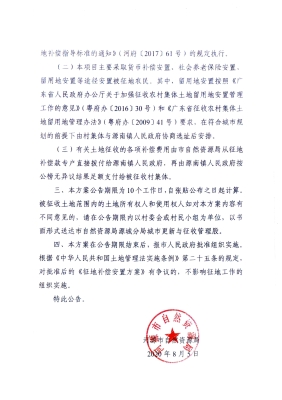 赤峰征收補償咨詢電話是多少號-第1張圖片