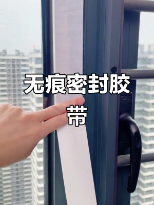 赤峰有賣防風(fēng)膠帶的嗎電話號碼-第1張圖片