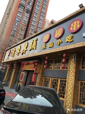 赤峰辣渝味家火鍋地址電話號(hào)碼-第1張圖片