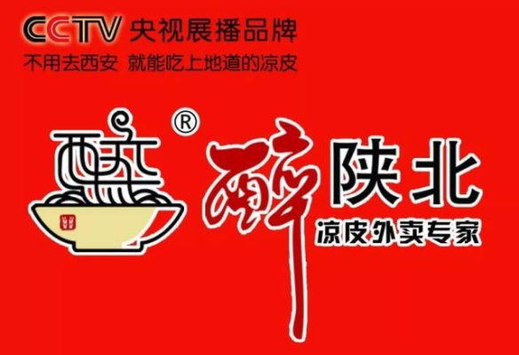 赤峰探店涼皮電話號碼查詢-第1張圖片