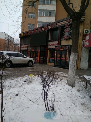 赤峰新城九大碗訂餐電話號碼-第1張圖片