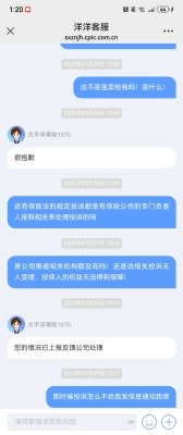 赤峰太平洋退保電話號(hào)碼是多少-第1張圖片