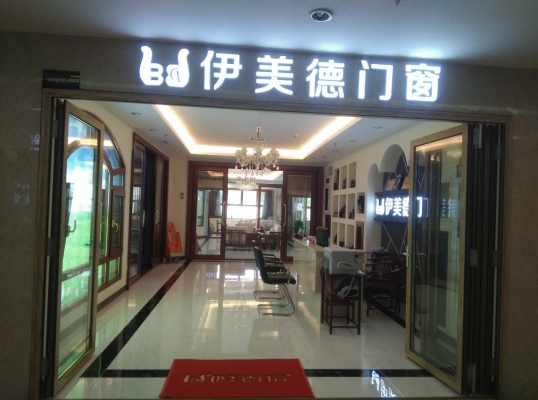 赤峰歐派無框門窗店電話號碼-第1張圖片