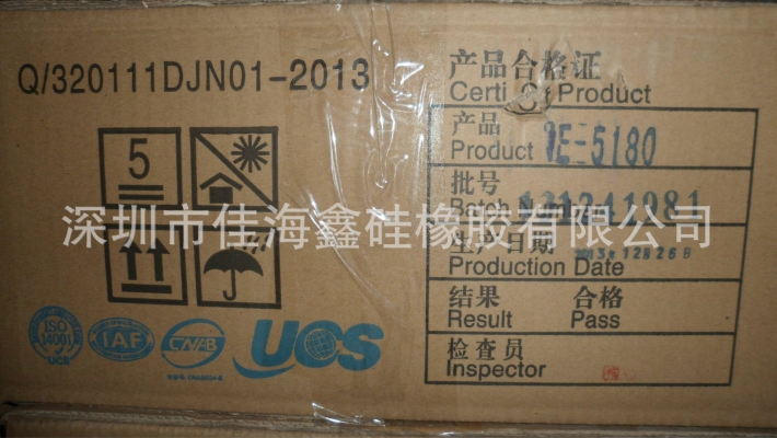 赤峰丁腈混煉膠廠家電話號碼-第1張圖片