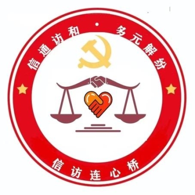 赤峰信訪辦官網(wǎng)首頁(yè)電話號(hào)碼-第1張圖片