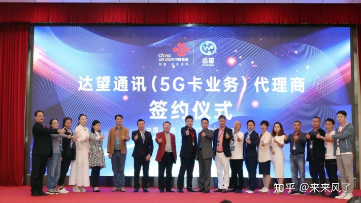 赤峰聯(lián)通5g電話卡辦理-第1張圖片