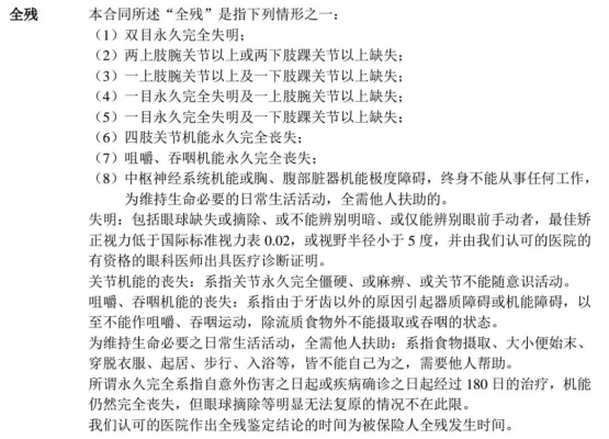 赤峰人身意外險(xiǎn)電話多少號(hào)-第1張圖片