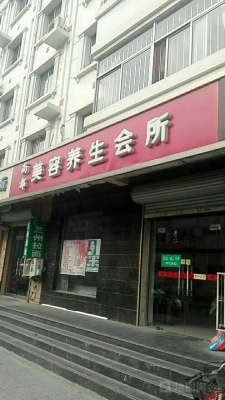 赤峰千璽養(yǎng)生會所電話多少號-第1張圖片