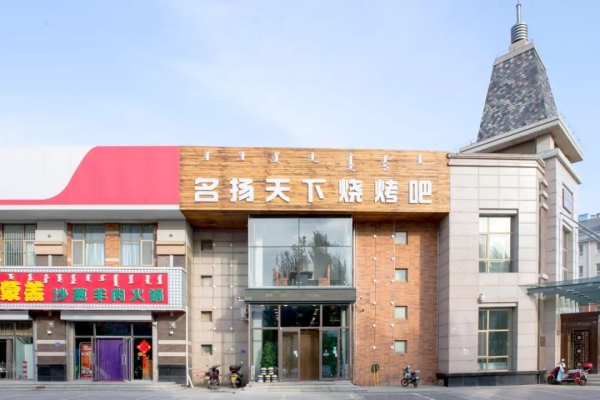 赤峰橋西燒烤店電話地址查詢-第1張圖片