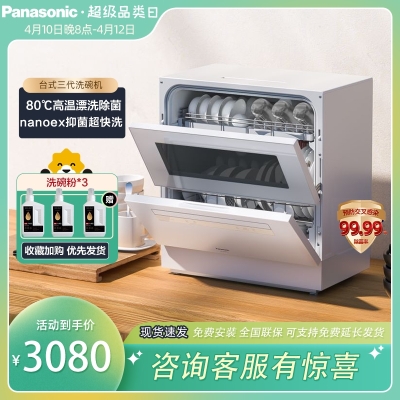 赤峰全自動(dòng)洗碗機(jī)租賃電話號(hào)碼-第1張圖片