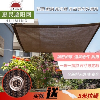 赤峰戶外遮陽(yáng)網(wǎng)廠家電話號(hào)碼-第1張圖片