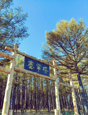 赤峰市景點門票訂購電話號碼-第1張圖片