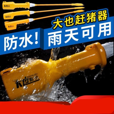 赤峰電子趕豬器廠家電話號碼-第1張圖片