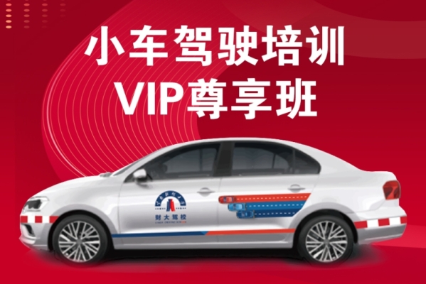 赤峰市秀峰駕校電話(huà)多少號(hào)-第1張圖片