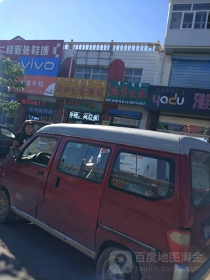 赤峰國(guó)慶蛋糕店電話號(hào)碼多少-第1張圖片