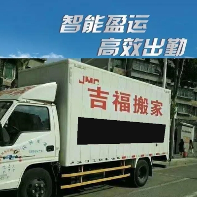 赤峰市專業(yè)搬家公司電話號(hào)碼-第1張圖片