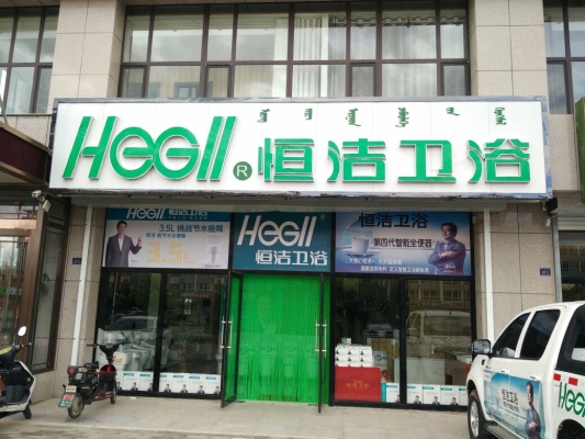 赤峰盛鑫家居電話多少啊-第1張圖片