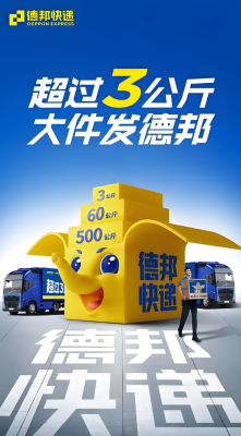 赤峰市德邦物流快遞電話號(hào)碼-第1張圖片