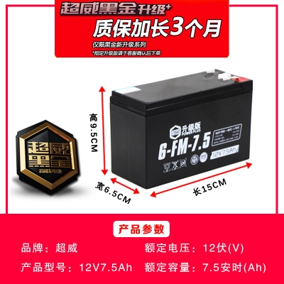 超威電瓶銷售點電話赤峰店-第1張圖片