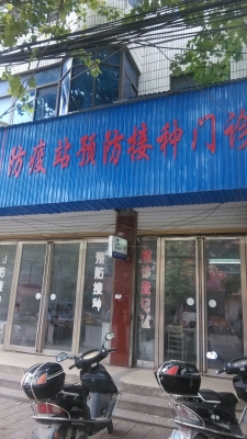 赤峰市育苗防疫站電話號(hào)碼-第1張圖片