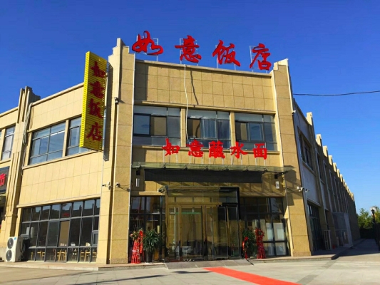 赤峰市五家鎮(zhèn)飯店電話號碼-第1張圖片
