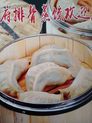 赤峰四喜餃子館電話號(hào)碼-第1張圖片