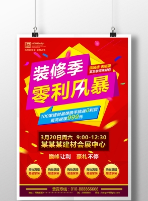 赤峰華坤裝飾公司電話多少號-第1張圖片