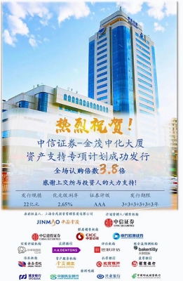 中信國(guó)金是真是假-第1張圖片