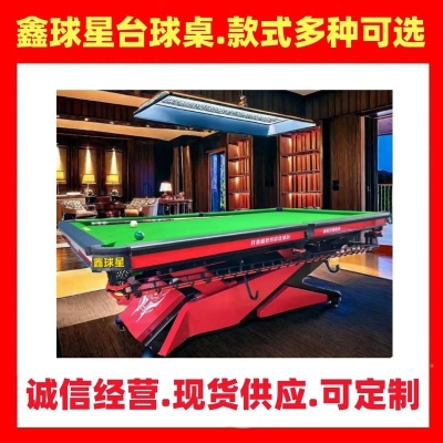 赤峰臺球桌批發(fā)電話地址查詢-第1張圖片