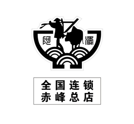 赤峰市福德錦繡樓飯店電話號碼-第1張圖片