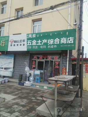 赤峰銀海五金店電話地址查詢-第1張圖片