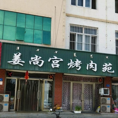 赤峰大板燒烤店電話號碼多少-第1張圖片