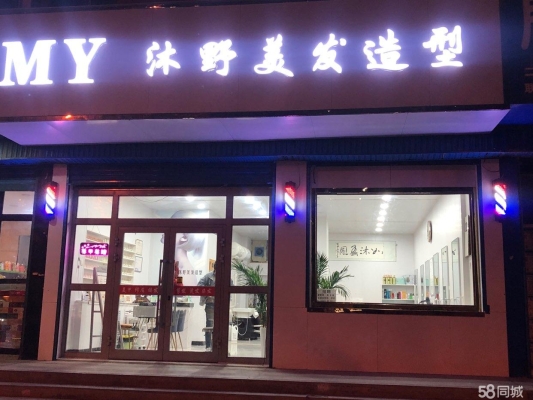 赤峰主角理發(fā)店電話多少號-第1張圖片