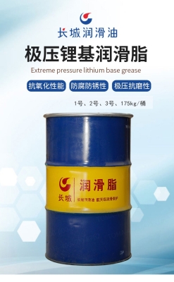 赤峰鋰基脂批發(fā)廠家電話號碼-第1張圖片