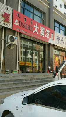 赤峰天元泳游館電話號碼多少-第1張圖片