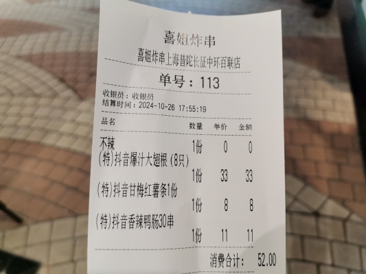 赤峰喜姐炸串店地址電話號碼-第1張圖片