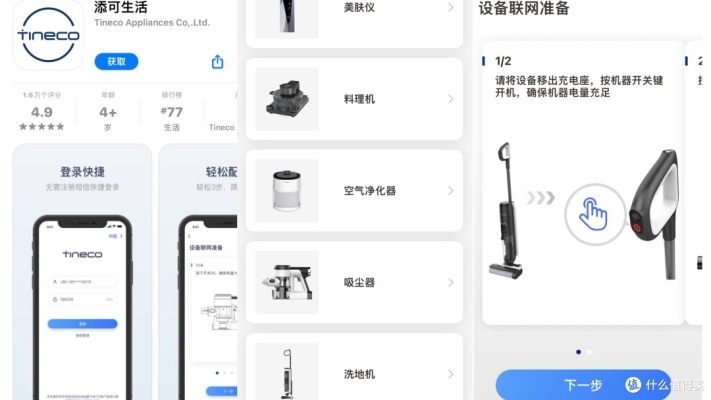 赤峰添可洗地機售后電話號碼-第1張圖片