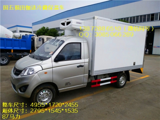 赤峰冷藏車用品店電話號碼-第1張圖片