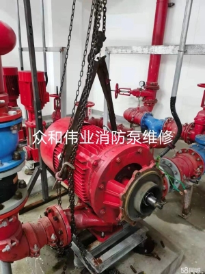 赤峰市消防水泵維修電話號碼-第1張圖片